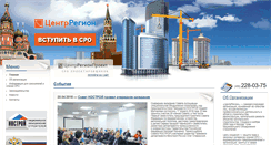 Desktop Screenshot of centerregion.ru
