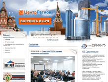 Tablet Screenshot of centerregion.ru